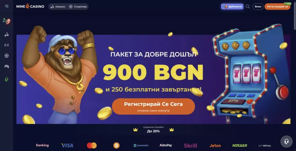 Nine casino befizetés nélküli bónusz